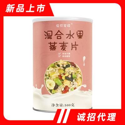 佰仟花樣谷物堅(jiān)果營(yíng)養(yǎng)早餐批發(fā)燕麥片沖泡燕麥片
