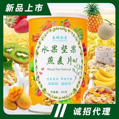 泰城谷匠水果谷物麥片谷物堅(jiān)果營(yíng)養(yǎng)早餐批發(fā)散裝水果燕麥片堅(jiān)果