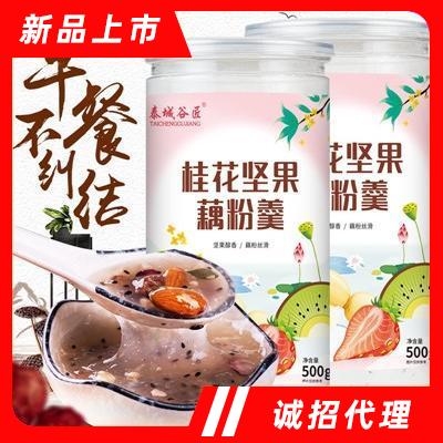 泰城谷匠奇亞籽桂花堅(jiān)果藕粉羹懶人早餐代餐食品老人兒童代餐粉