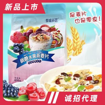 泰城谷匠烘培水果燕麥片谷物堅(jiān)果營養(yǎng)早餐速食粥即食沖飲品