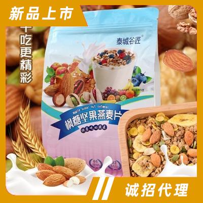 泰城谷匠烘焙堅(jiān)果麥片400克即食混合燕麥片酸奶燕麥谷物脆