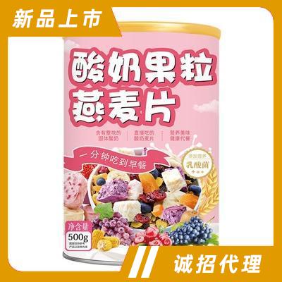佰仟花樣酸奶果粒麥片干吃烘焙水果堅果燕麥片500g早餐代餐沖飲營養(yǎng)谷物罐裝