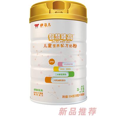 味全伊馬兒智慧臻高兒童營養(yǎng)配方奶粉