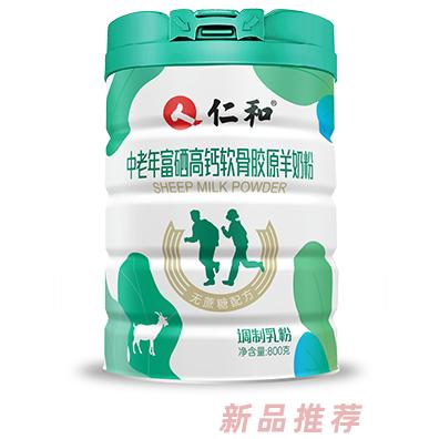 仁和奶粉事業(yè)部