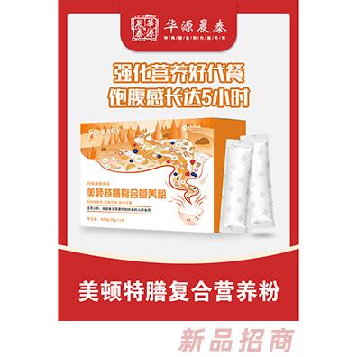 武漢華源晨泰健康生物科技有限公司