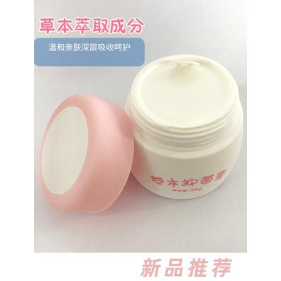 芋芽草本抑菌膏實(shí)物圖