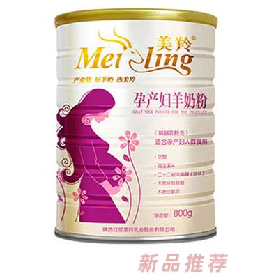 美羚孕產(chǎn)婦羊奶粉-800g