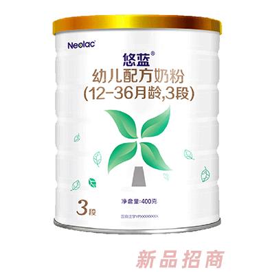 悠藍幼兒配方奶粉3段400g