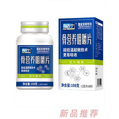 骨健特醫(yī)生物科技（廣州）有限公司