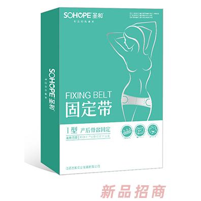 圣和固定帶 Ⅰ型 （產(chǎn)后骨盆固定）