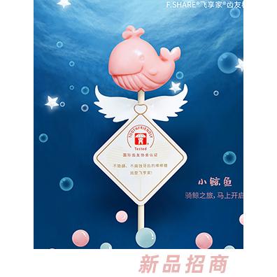 Fshare飛享家齒友棒棒糖-萌粉鯨魚-水蜜桃味