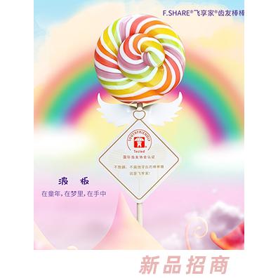 Fshare飛享家齒友棒棒糖-彩虹波板-草莓味