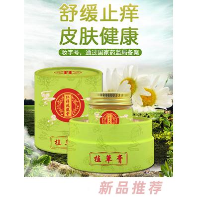 廣州仁祥堂生物藥業(yè)有限公司