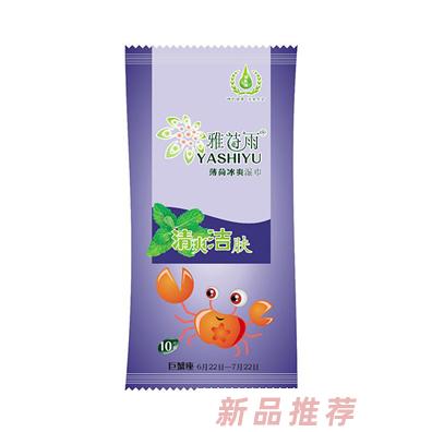 鄭州雅詩(shī)雨衛(wèi)生用品有限公司