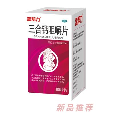 廣州同祥堂藥業(yè)有限公司