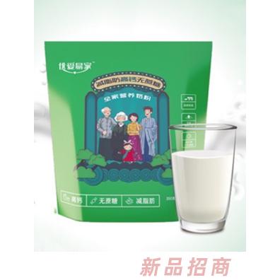 優(yōu)愛易家減脂肪高鈣無蔗糖全家營養(yǎng)奶粉