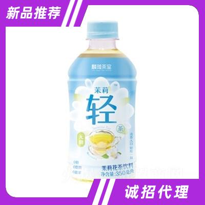 麟瓏茶室茉莉輕茶花茶飲料350ml