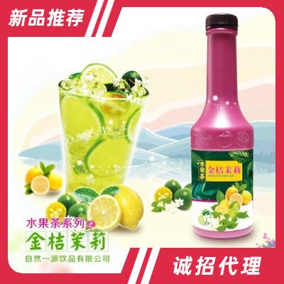 自然一派金桔茉莉水果茶