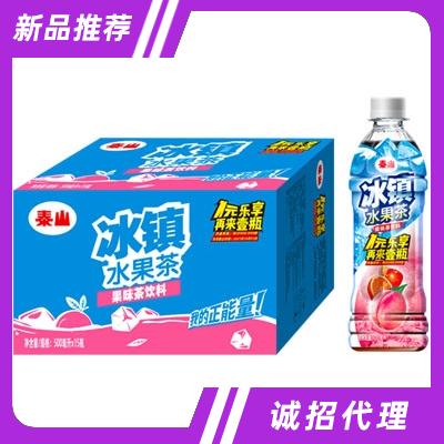 泰山冰鎮(zhèn)水果茶果味茶飲料500毫升