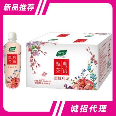 體悟甄典茶語蜜桃烏龍