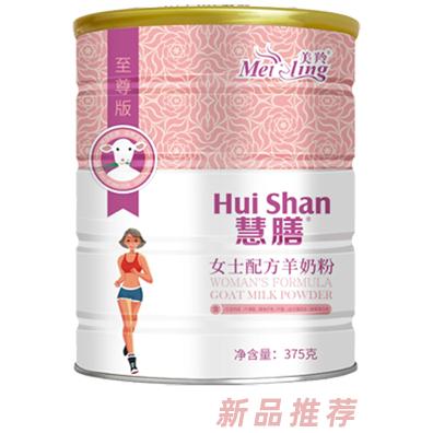 美羚慧膳-女士配方羊奶粉