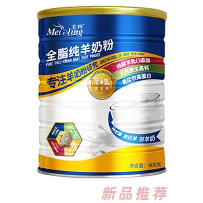 美羚全脂純羊奶粉-600g