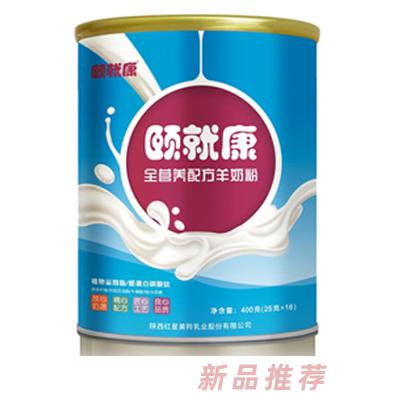 頤就康--全營養(yǎng)配方羊奶粉