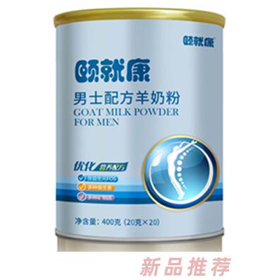 頤就康--男士配方羊奶粉