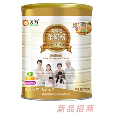 美羚無蔗糖羊奶粉