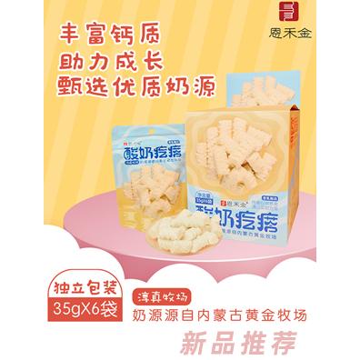 呼和浩特市恩瀾商貿(mào)有限公司（恩禾金）