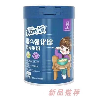 大口吃飯維A強(qiáng)化鋅營(yíng)養(yǎng)米粉