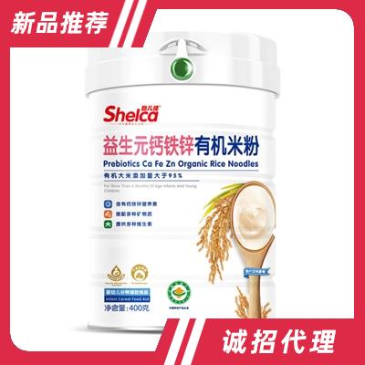 益生元鈣鐵鋅有機(jī)米粉