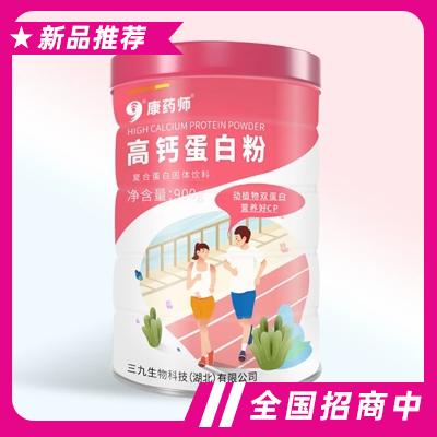 三九生物科技（湖北）有限公司