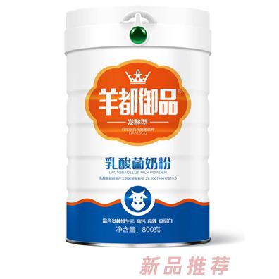 羊都御品乳酸菌牛奶粉系列