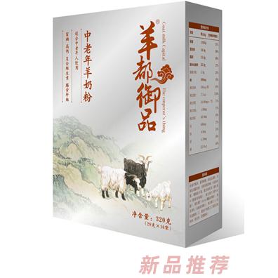 羊都御品中老年羊奶粉系列白盒