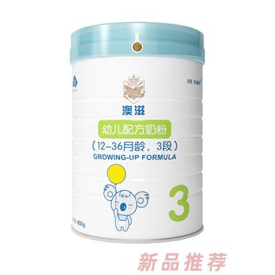 澳滋嬰兒配方奶粉3段-(12-36個月)