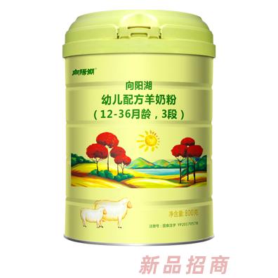 向陽(yáng)湖幼兒配方羊奶粉3段