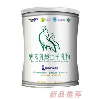 愛(ài)優(yōu)諾酵素乳酸菌羊乳粉