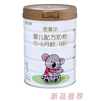 坦圖光輝·思慕爾嬰兒配方奶粉（0-6月齡，1段）800g