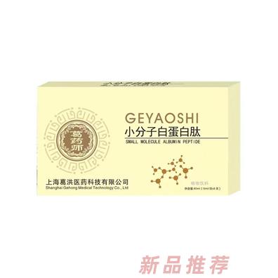 上海葛洪醫(yī)藥科技有限公司