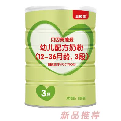 貝因美臻愛(ài)幼兒配方奶粉3段908克