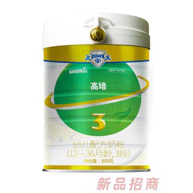 高培幼兒配方奶粉（12-36月齡，3段）