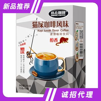 賽品咖啡（天津）有限公司