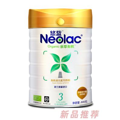 悠藍有機幼兒配方奶粉3段
