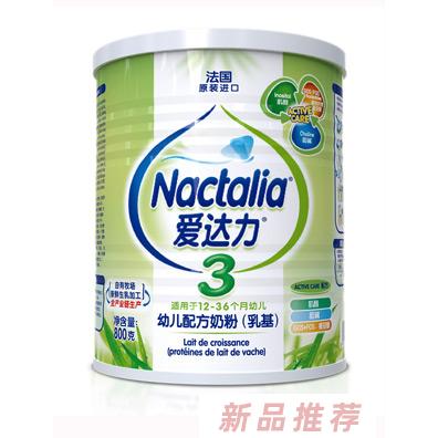 愛達(dá)力Active care幼兒配方奶粉3段