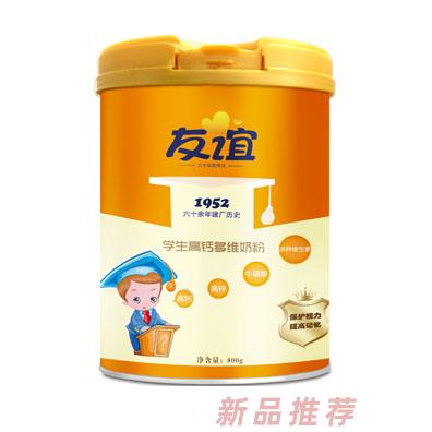 呼倫貝爾友誼乳業(yè)(集團(tuán))有限責(zé)任公司