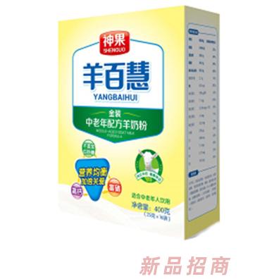 陜西神果乳業(yè)公司-羊百慧品牌