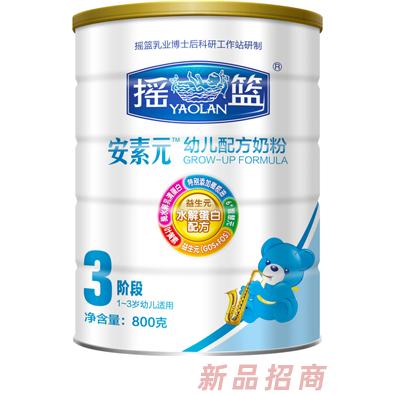 安素元金裝嬰幼兒奶粉800克3段