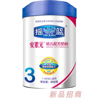安素元超級金裝嬰幼兒奶粉800克3段