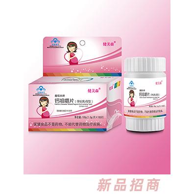 廣東健美醫(yī)藥科技有限公司